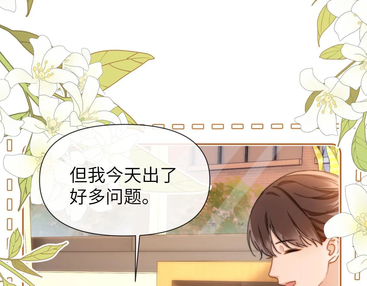 第19话 乐乐被人欺负了？ 第64页
