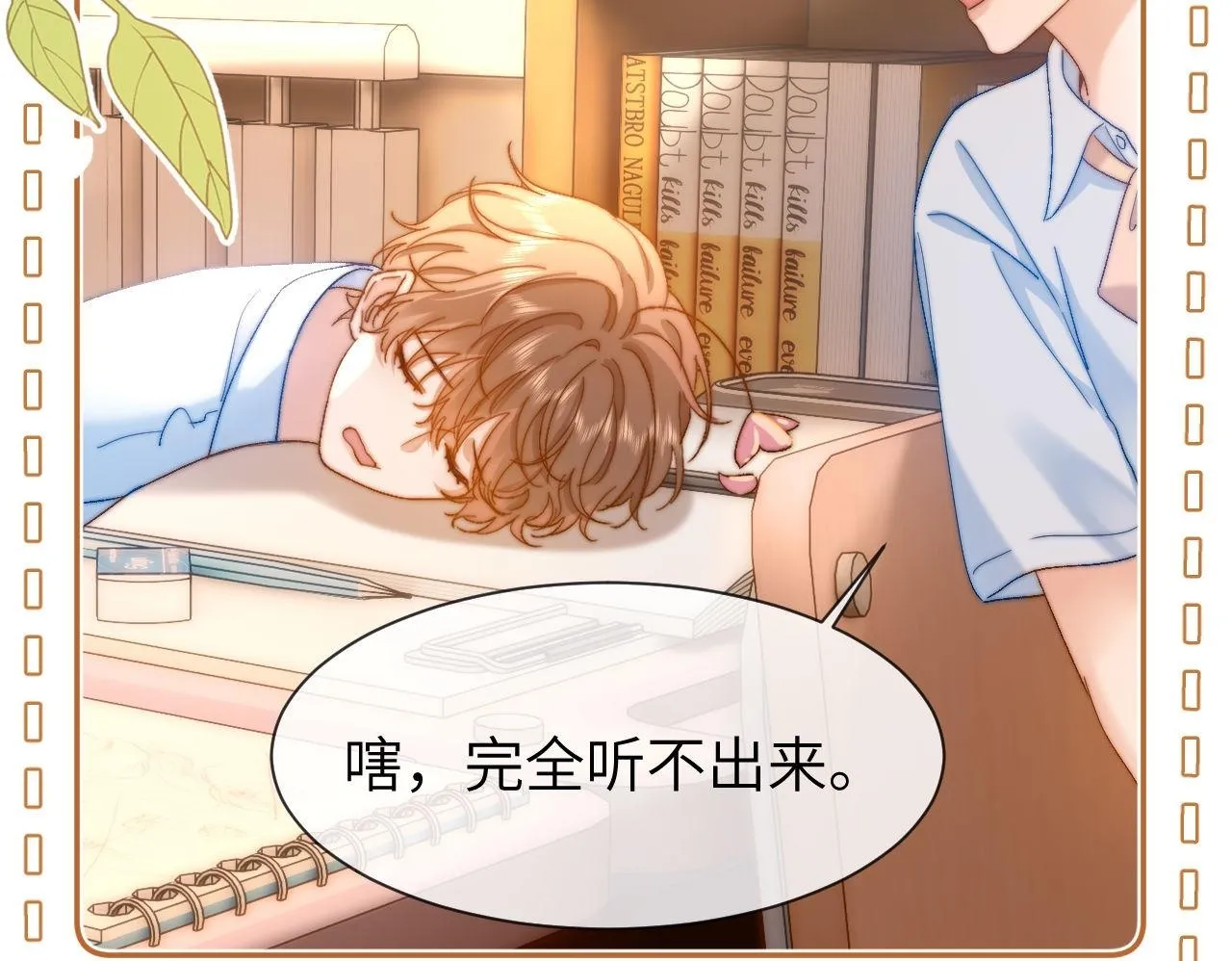 第19话 乐乐被人欺负了？ 第65页