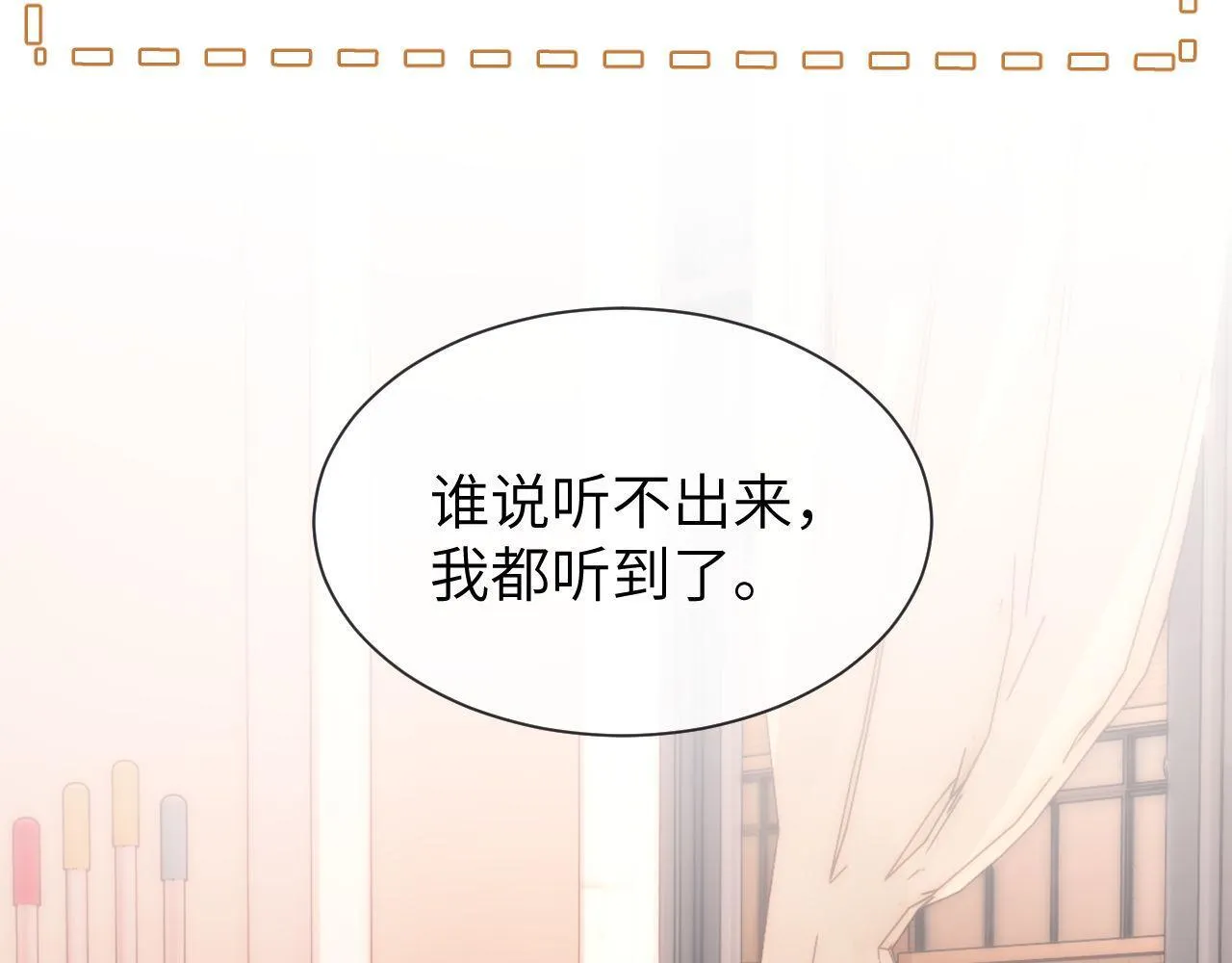 第19话 乐乐被人欺负了？ 第66页