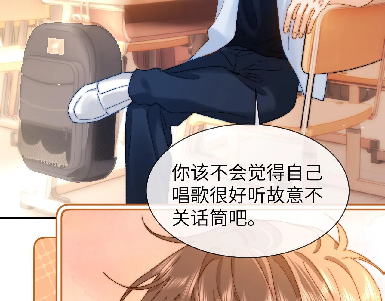 第19话 乐乐被人欺负了？ 第69页