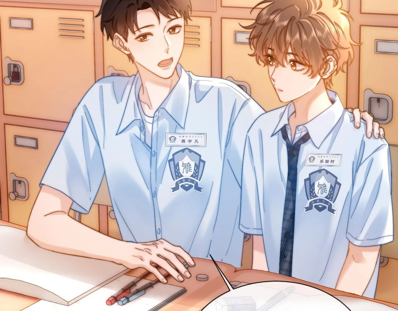 第19话 乐乐被人欺负了？ 第72页