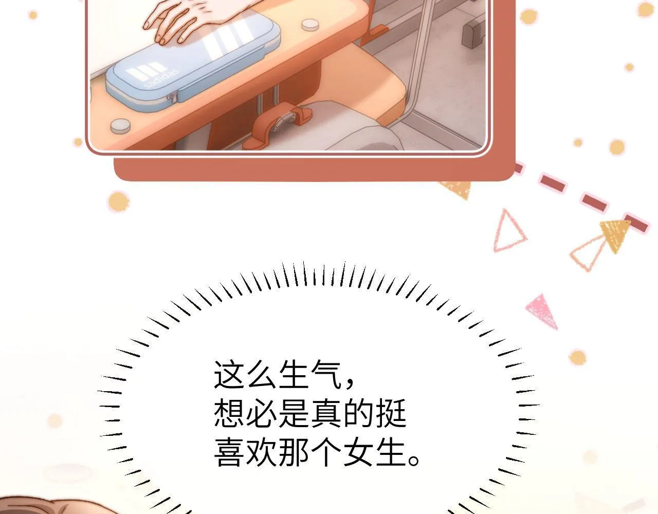 第19话 乐乐被人欺负了？ 第90页