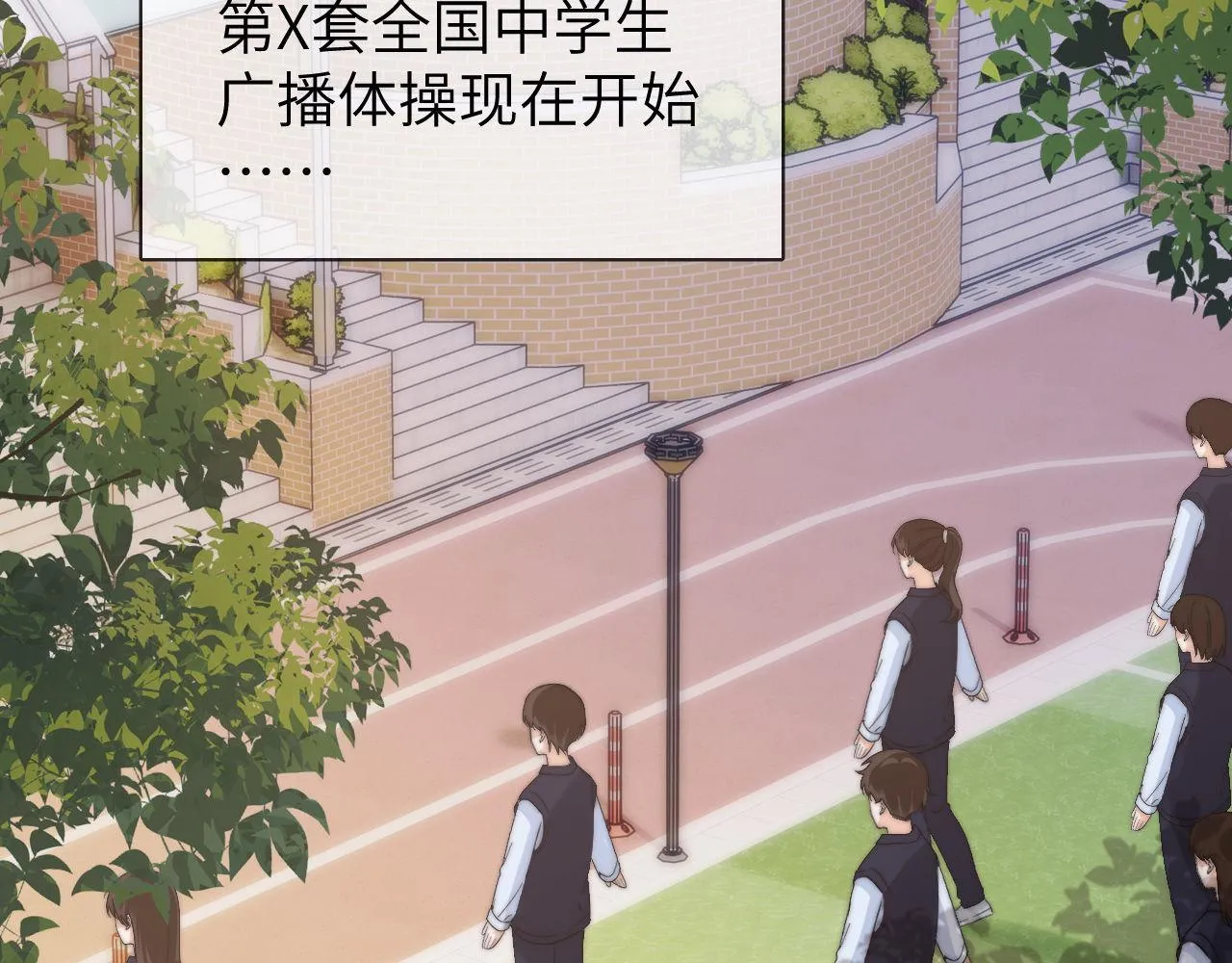 第25话 男友力爆棚 第8页
