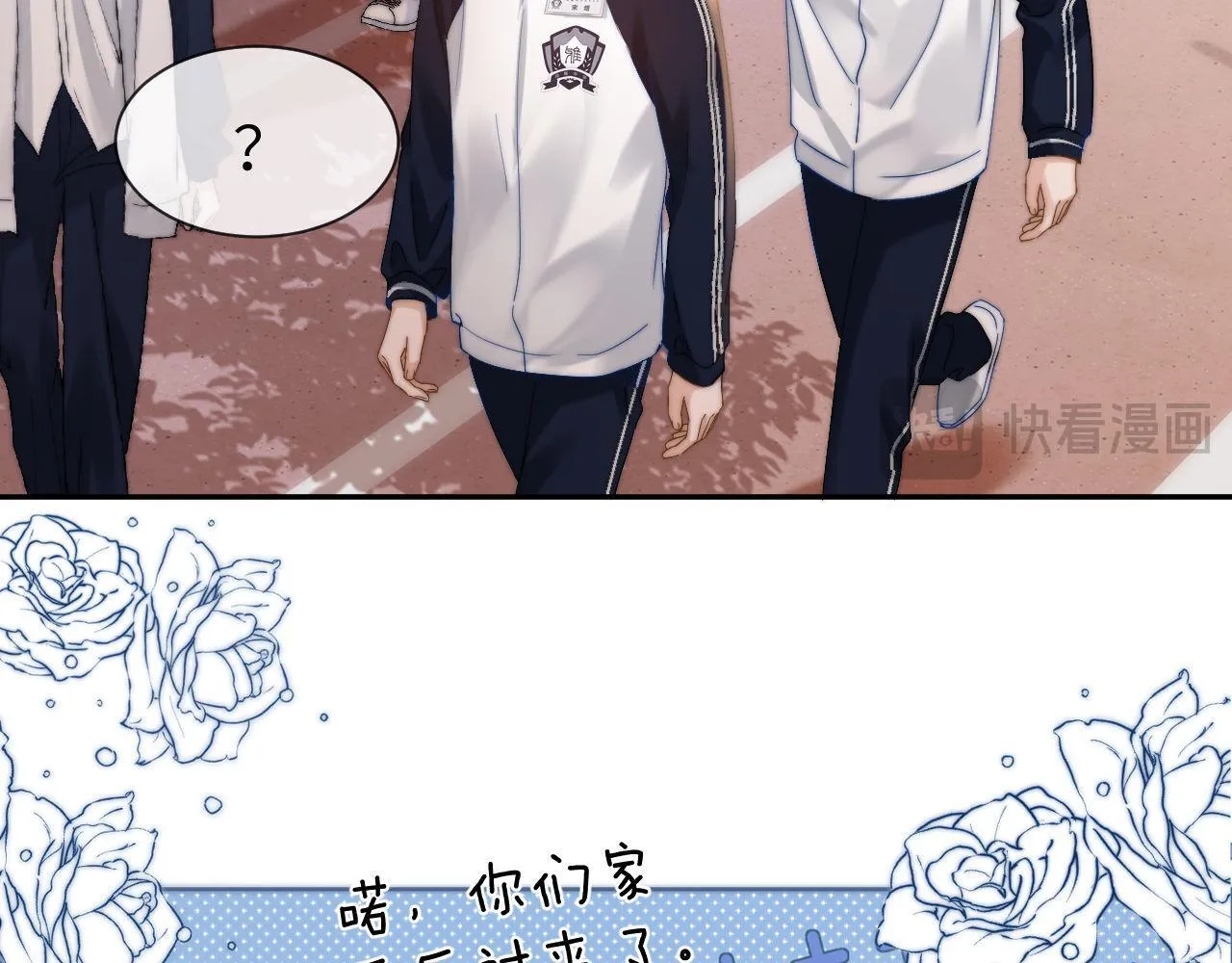 第25话 男友力爆棚 第17页