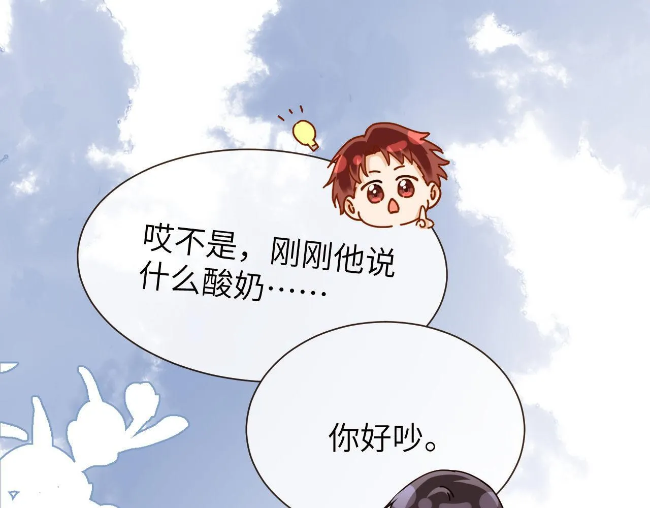 第25话 男友力爆棚 第34页