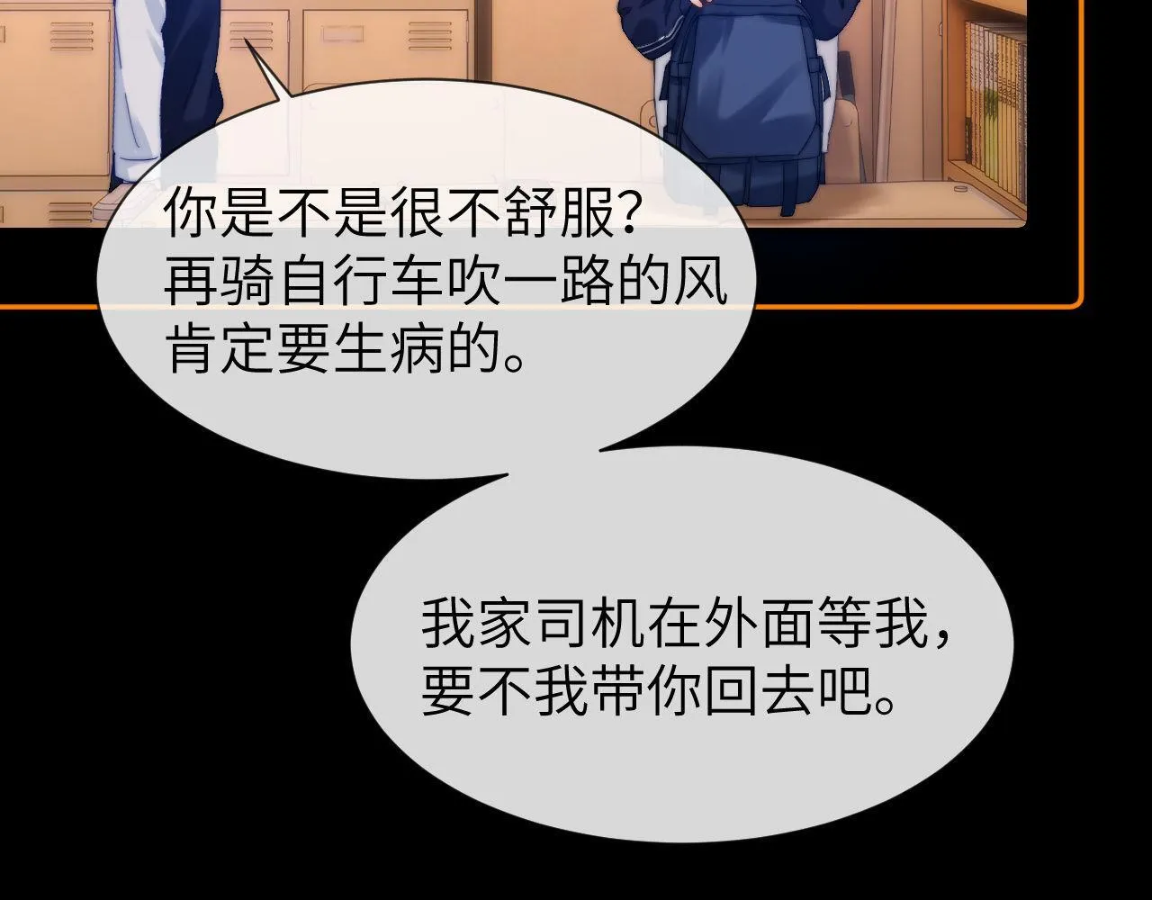 第25话 男友力爆棚 第59页