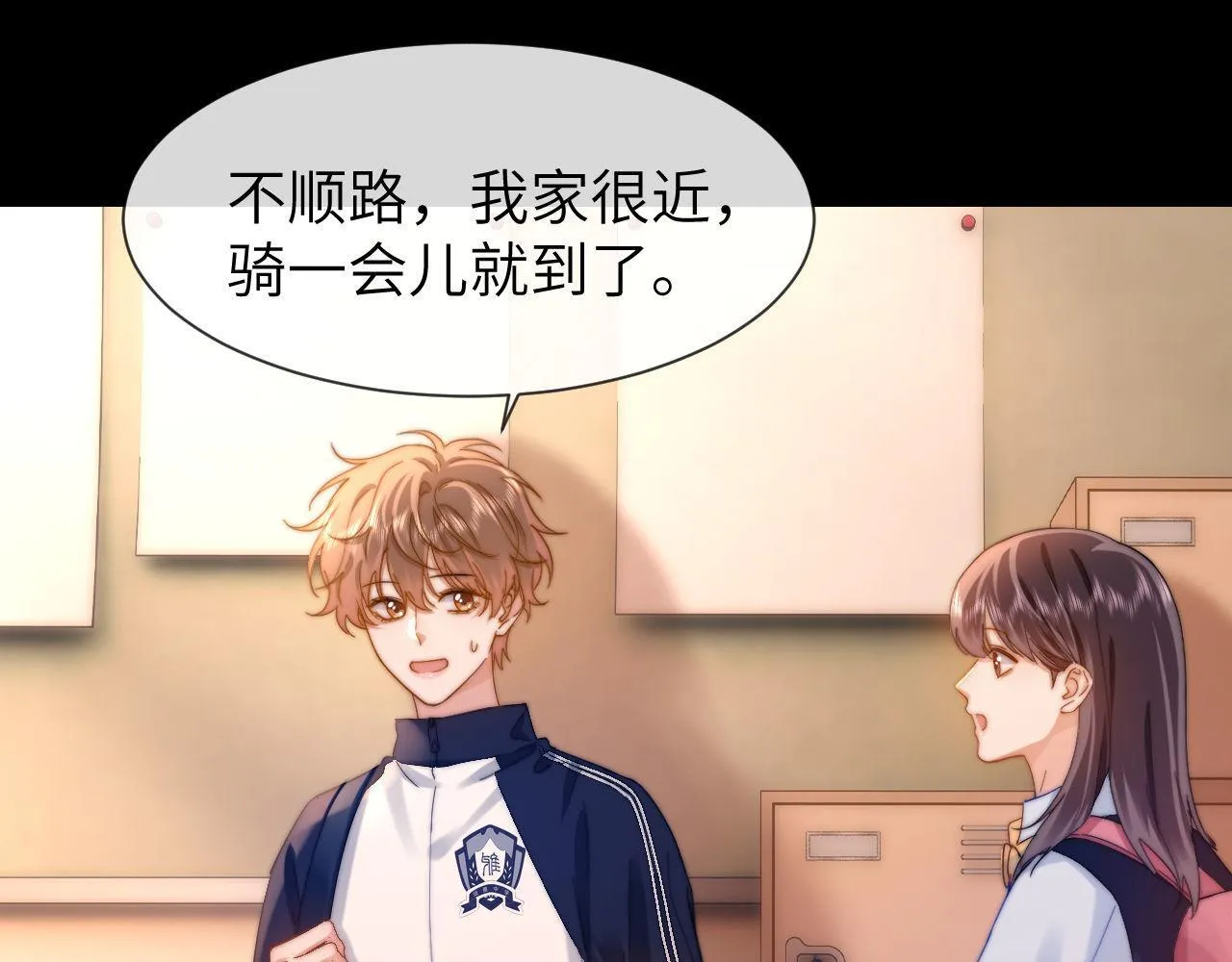 第25话 男友力爆棚 第60页