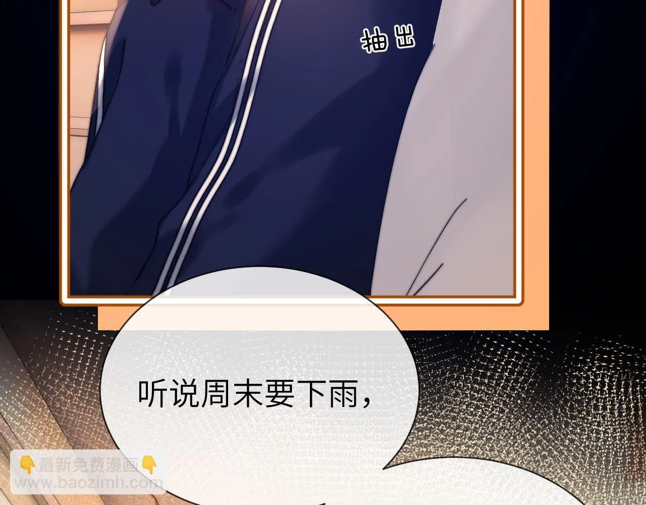 第25话 男友力爆棚 第63页