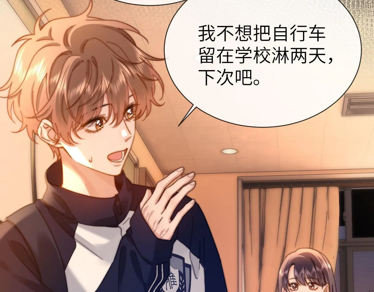 第25话 男友力爆棚 第64页