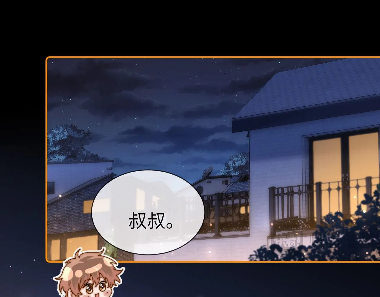 第25话 男友力爆棚 第67页