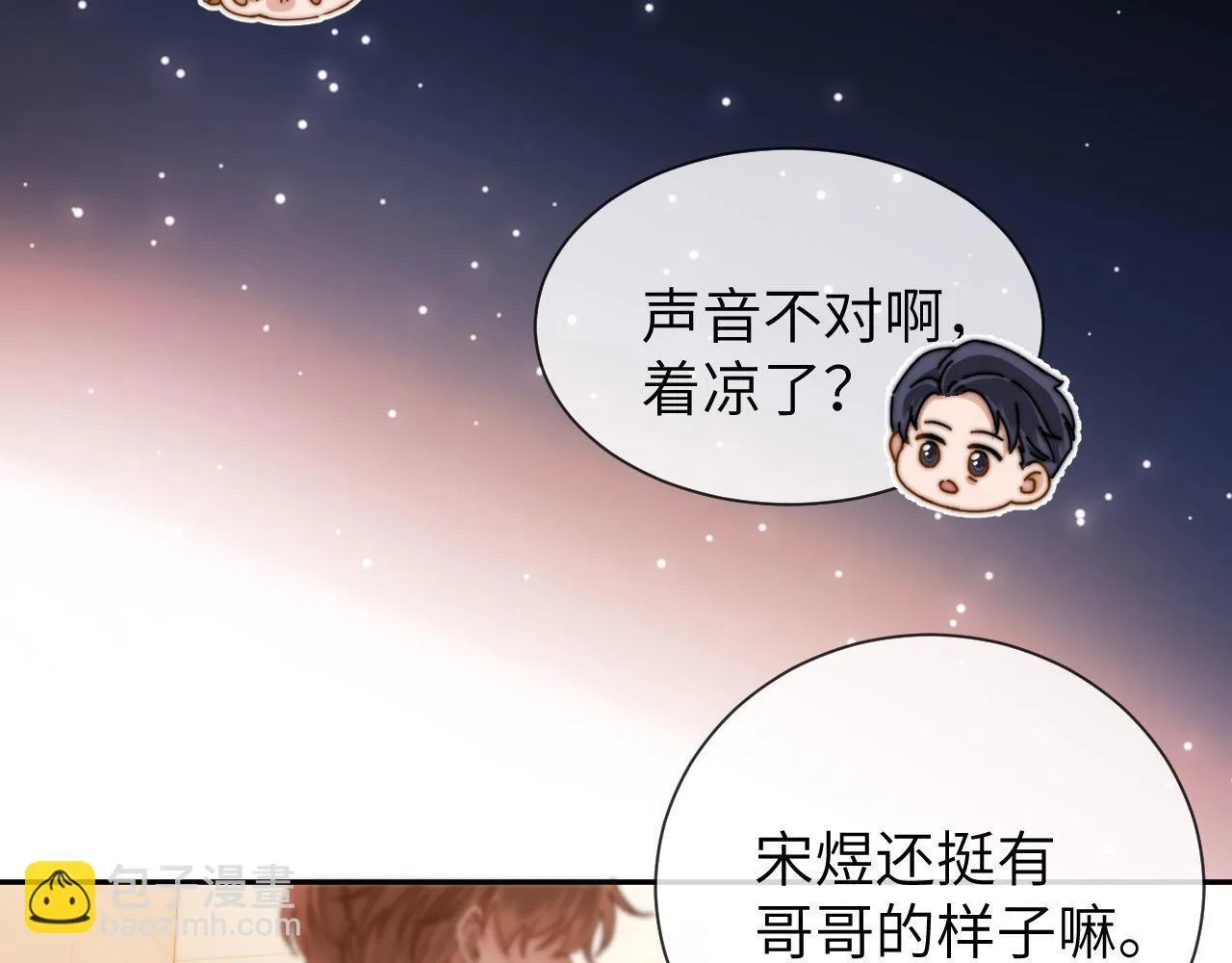 第25话 男友力爆棚 第68页