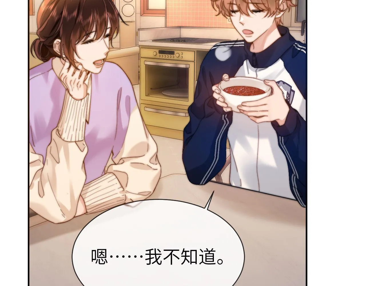 第25话 男友力爆棚 第84页