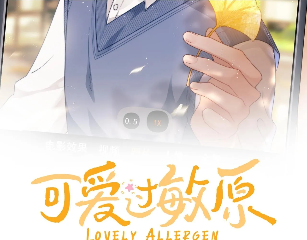 第9话 弟弟太可爱了怎么办 第2页