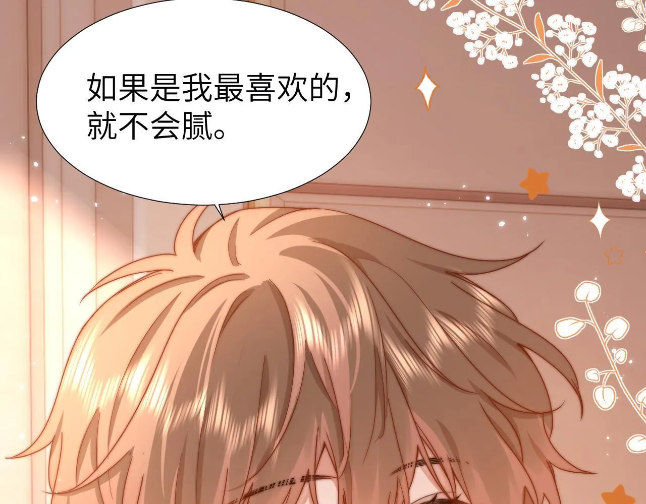 第9话 弟弟太可爱了怎么办 第12页