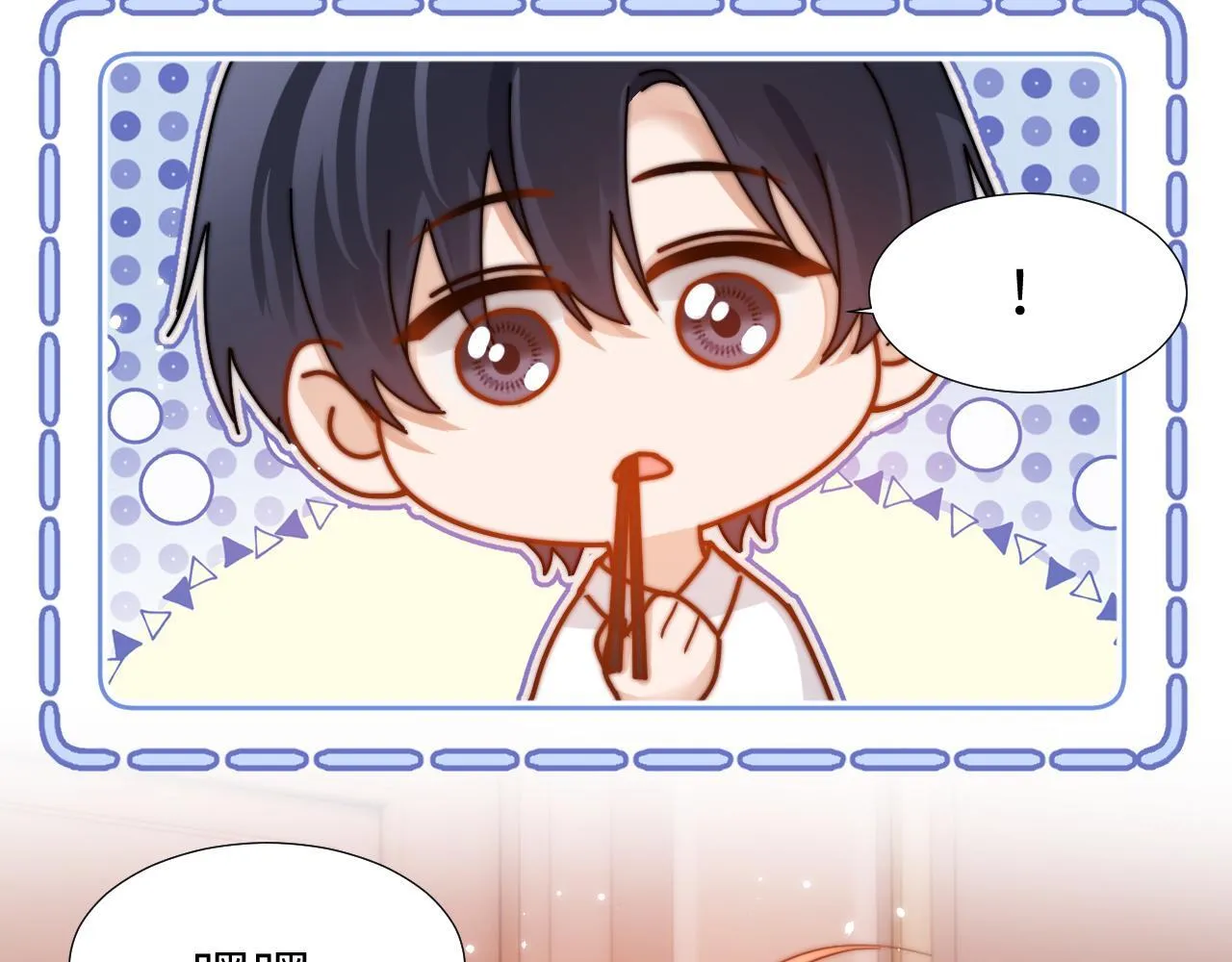 第9话 弟弟太可爱了怎么办 第17页
