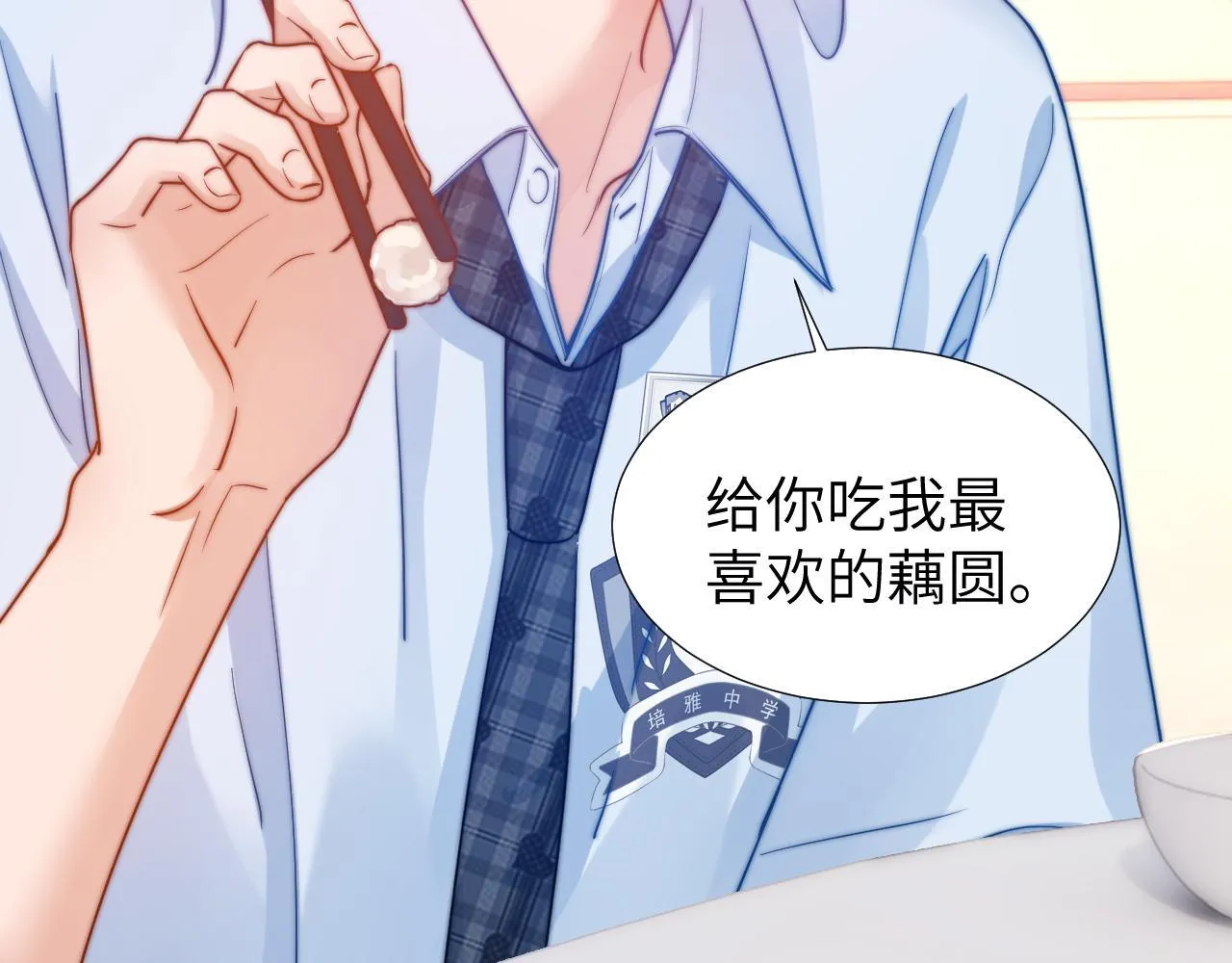 第9话 弟弟太可爱了怎么办 第19页