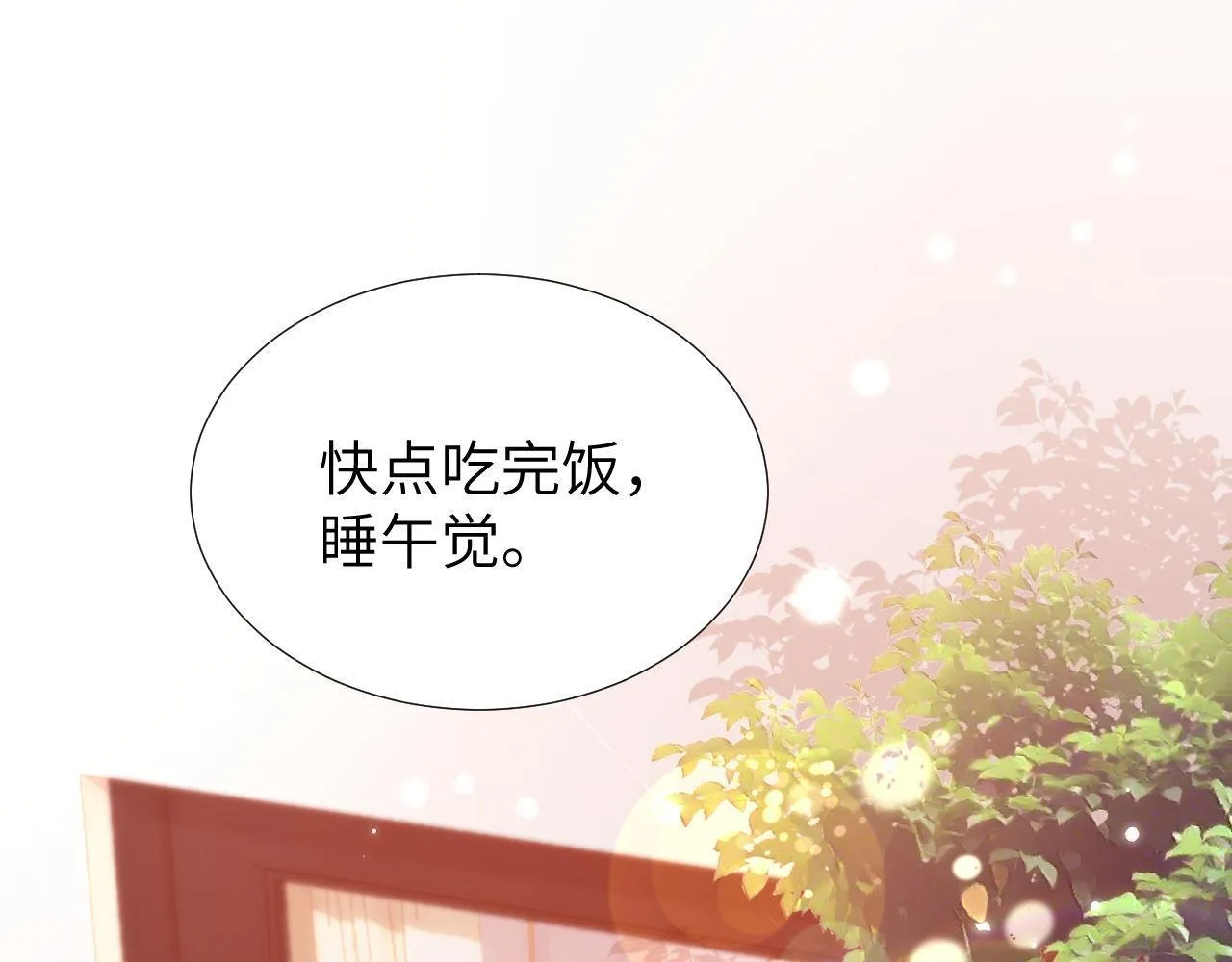 第9话 弟弟太可爱了怎么办 第23页