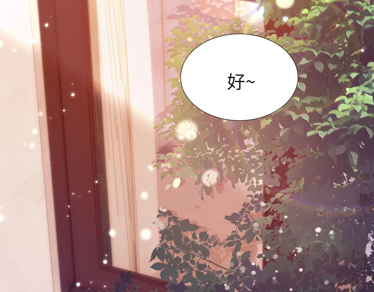第9话 弟弟太可爱了怎么办 第24页