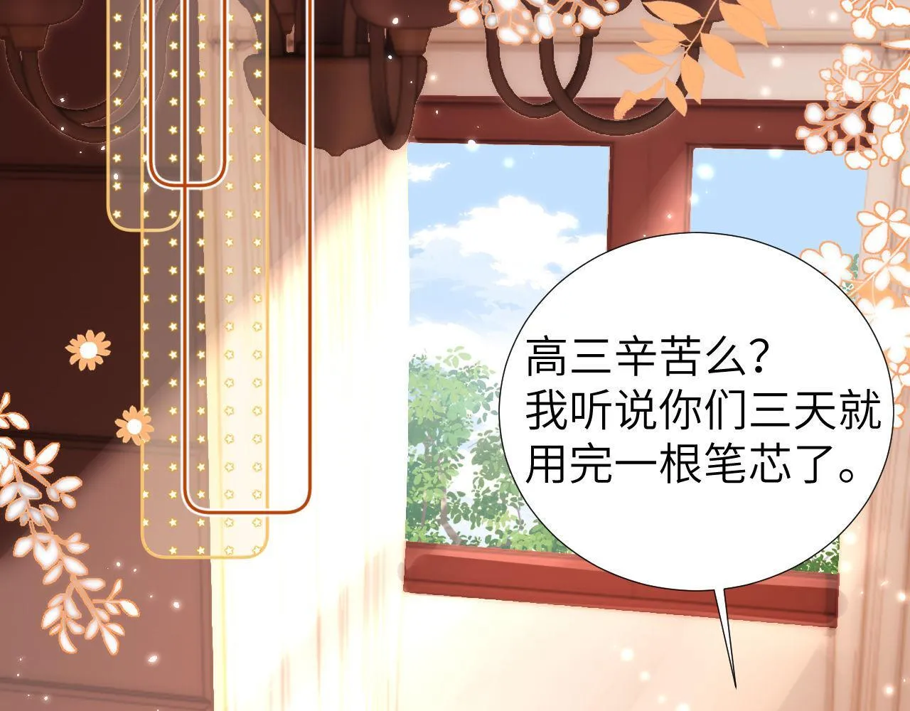 第9话 弟弟太可爱了怎么办 第26页