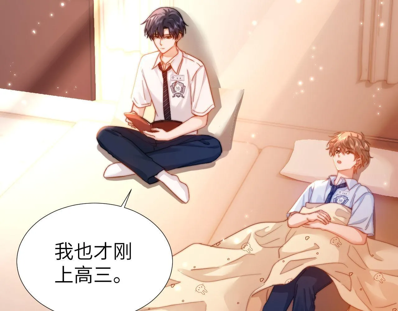 第9话 弟弟太可爱了怎么办 第27页
