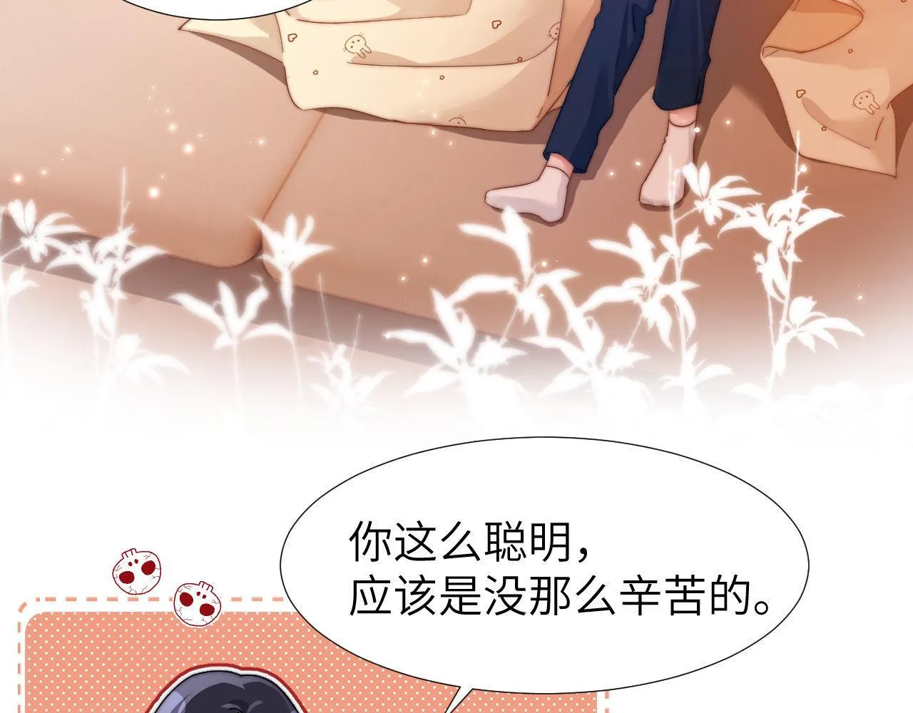 第9话 弟弟太可爱了怎么办 第28页
