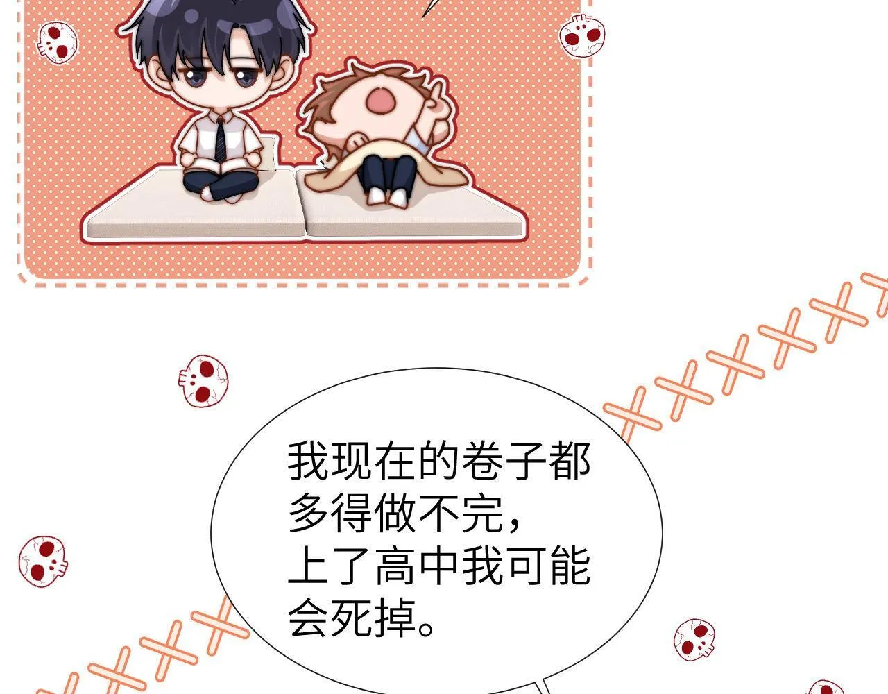 第9话 弟弟太可爱了怎么办 第29页
