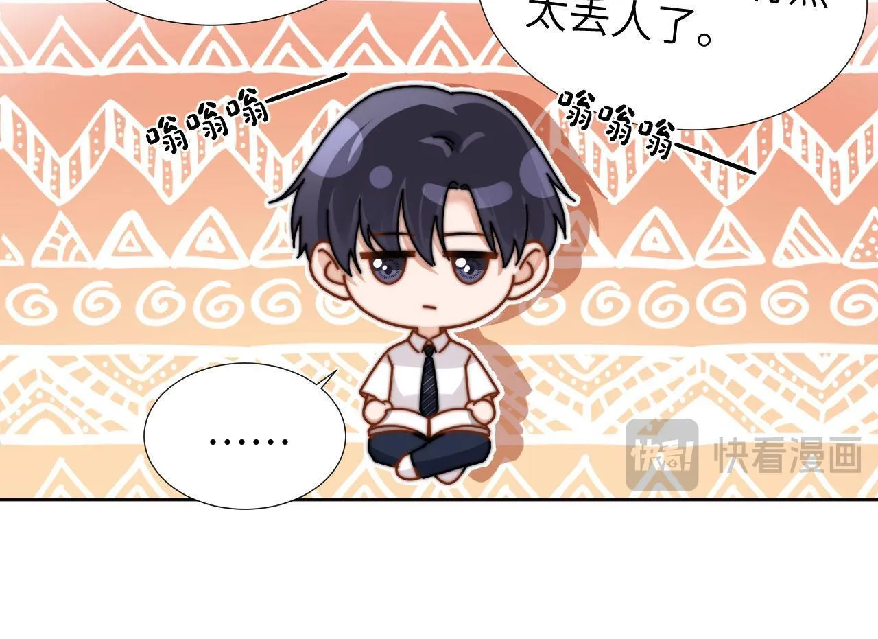 第9话 弟弟太可爱了怎么办 第31页