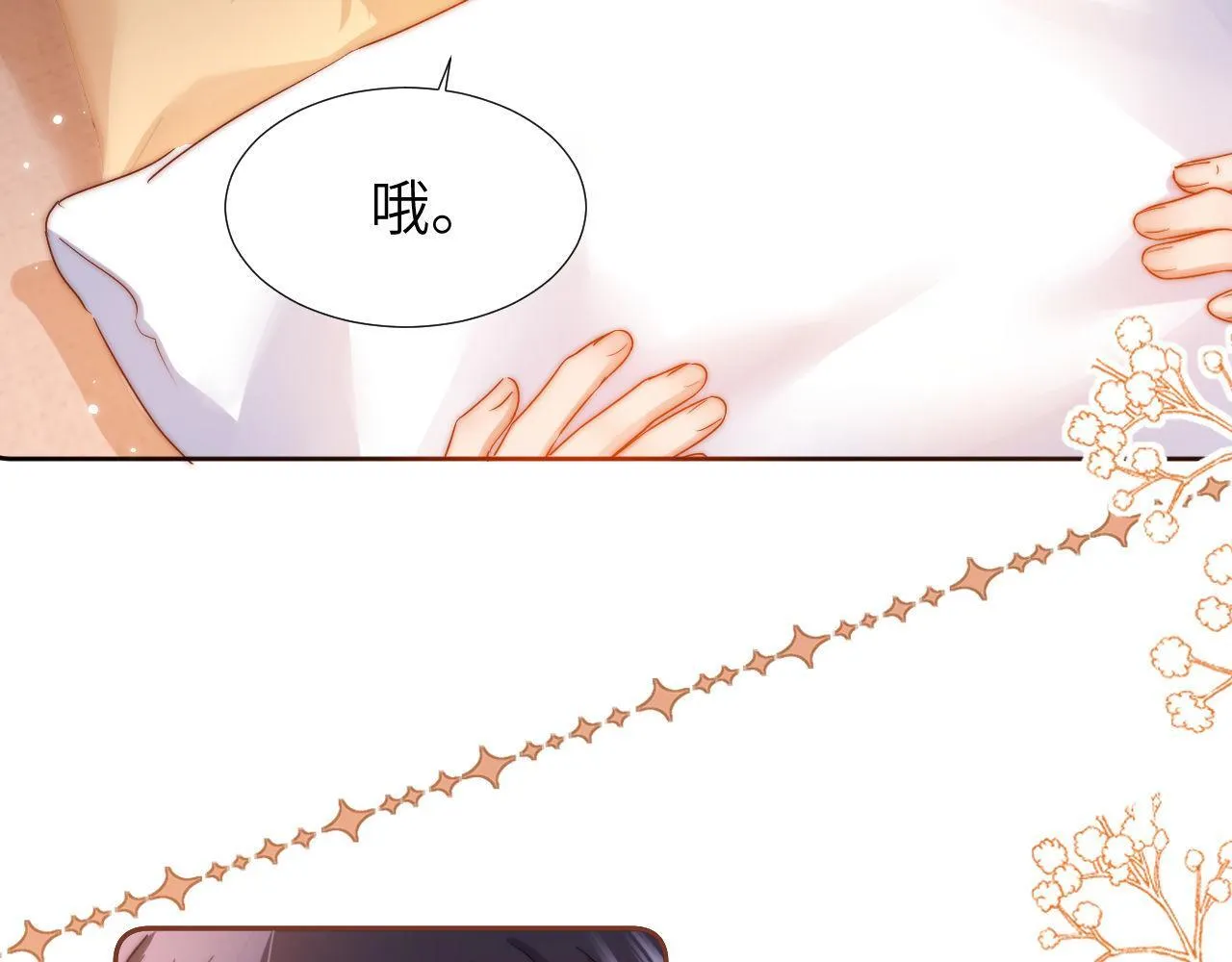 第9话 弟弟太可爱了怎么办 第34页