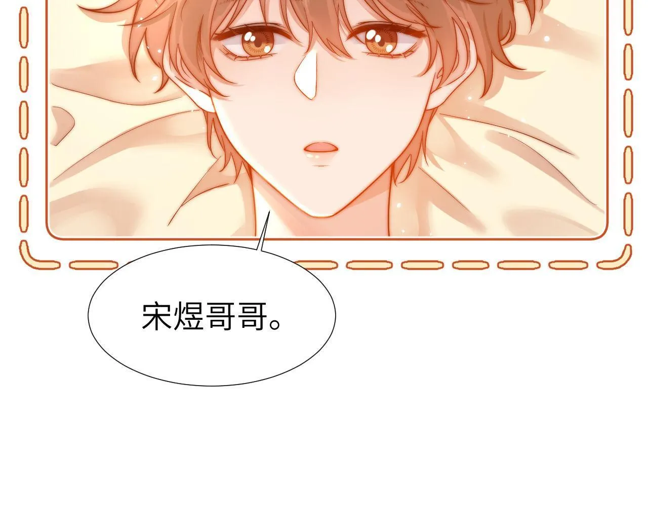 第9话 弟弟太可爱了怎么办 第40页
