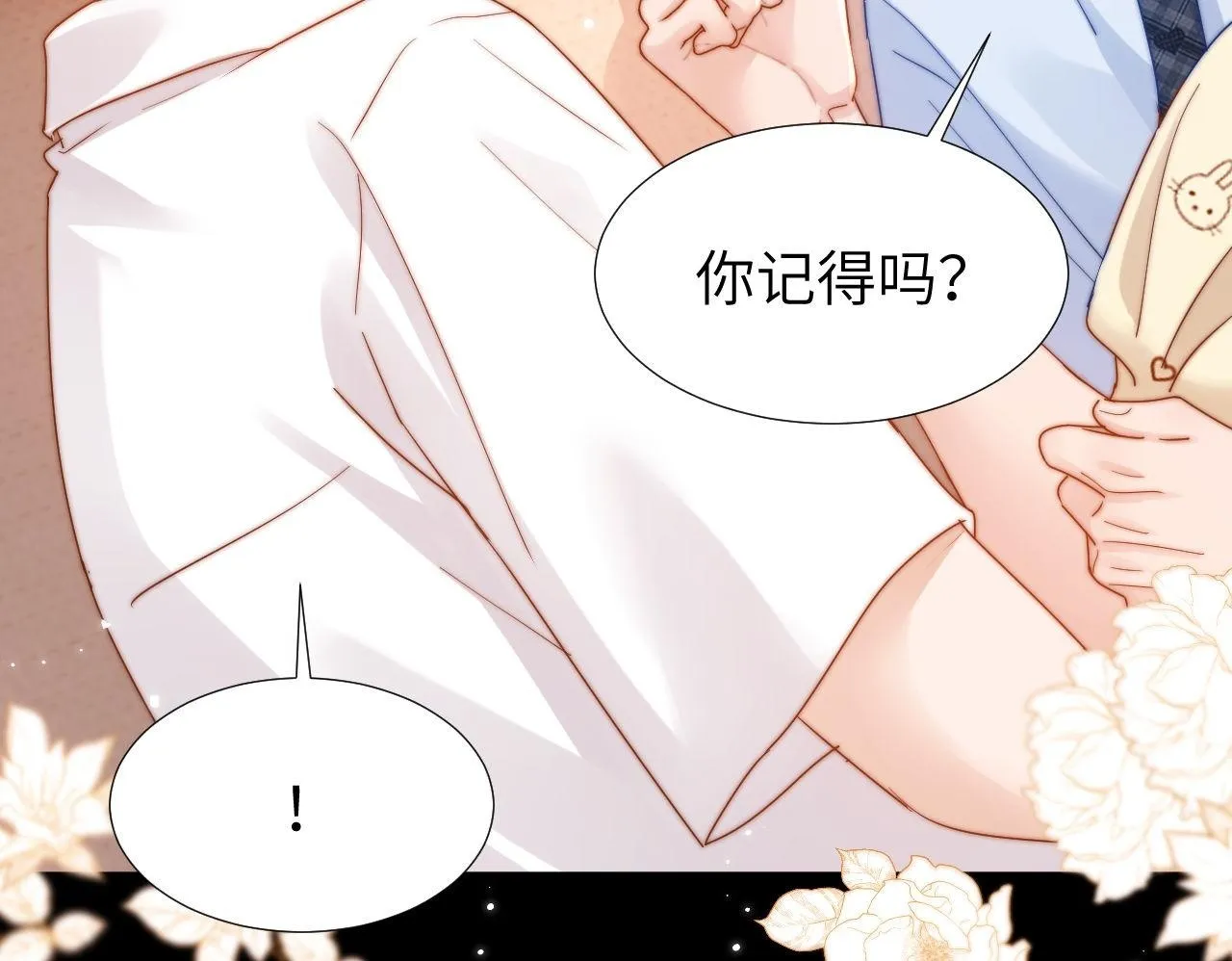 第9话 弟弟太可爱了怎么办 第50页