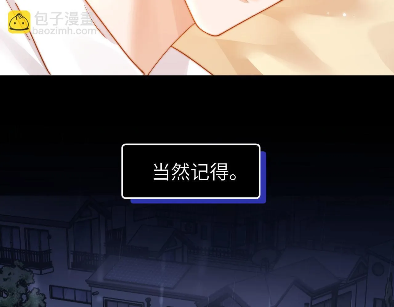第9话 弟弟太可爱了怎么办 第52页