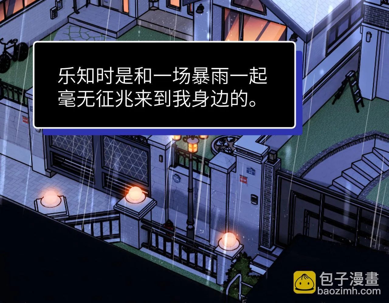 第9话 弟弟太可爱了怎么办 第54页