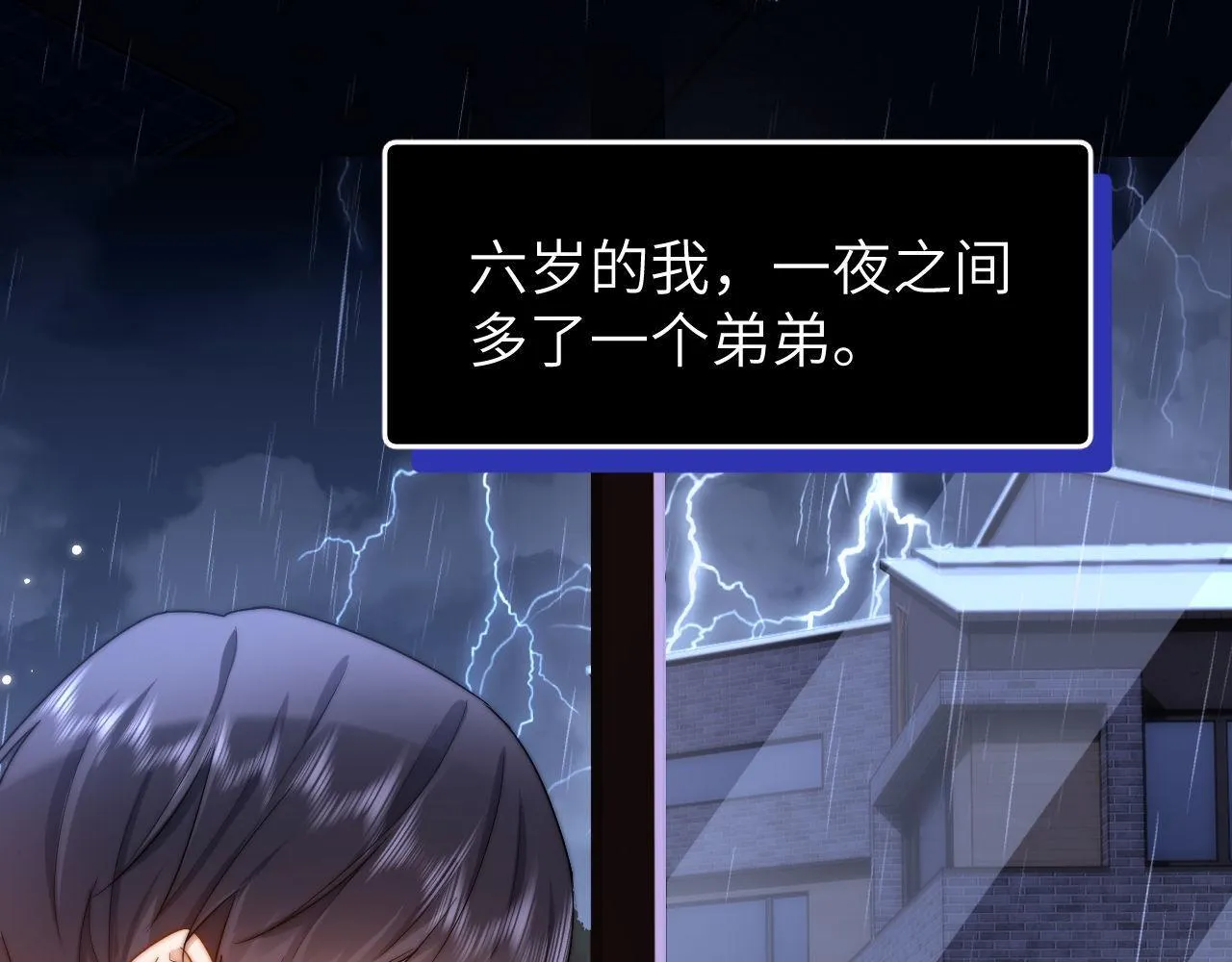 第9话 弟弟太可爱了怎么办 第55页