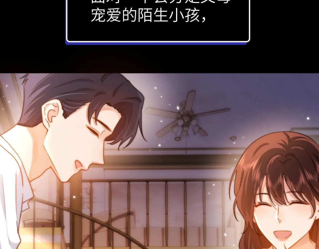 第9话 弟弟太可爱了怎么办 第58页