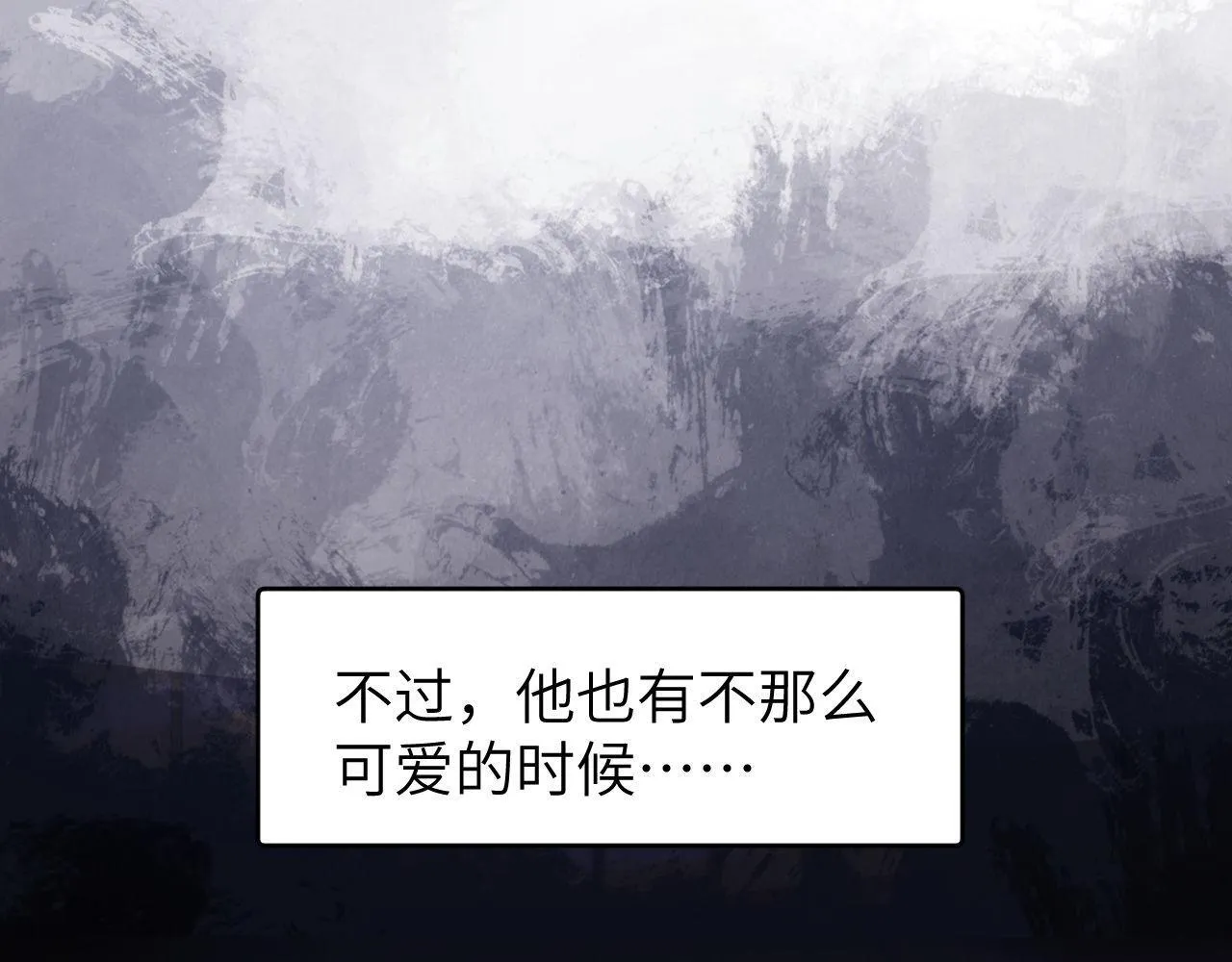 第9话 弟弟太可爱了怎么办 第72页