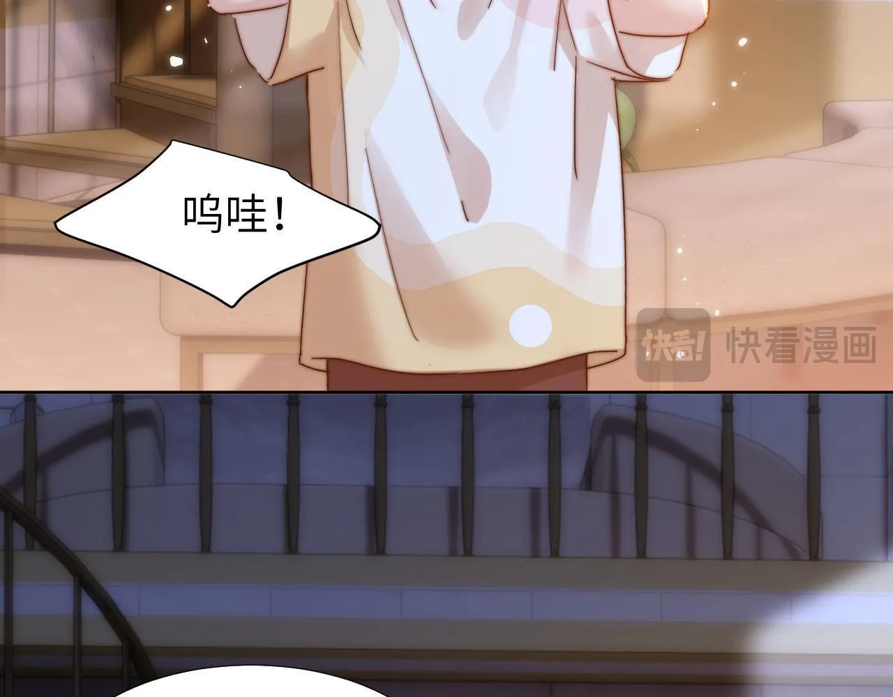 第9话 弟弟太可爱了怎么办 第74页