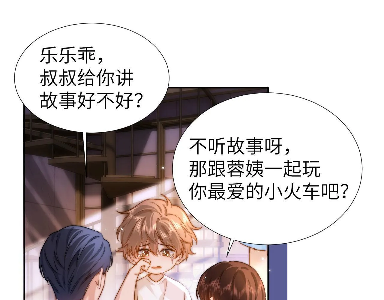 第9话 弟弟太可爱了怎么办 第78页