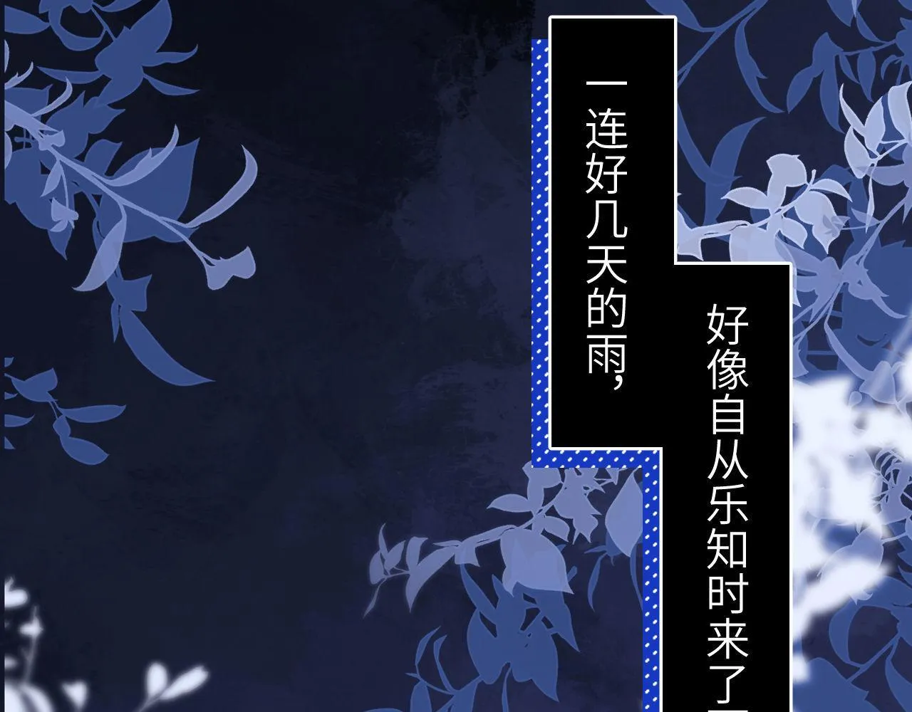 第9话 弟弟太可爱了怎么办 第84页