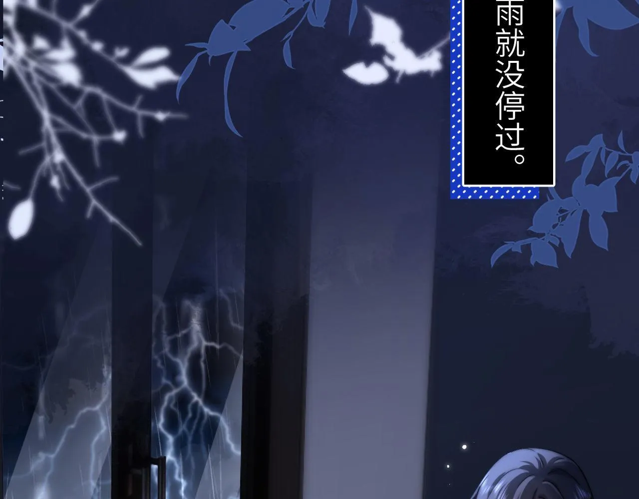 第9话 弟弟太可爱了怎么办 第85页