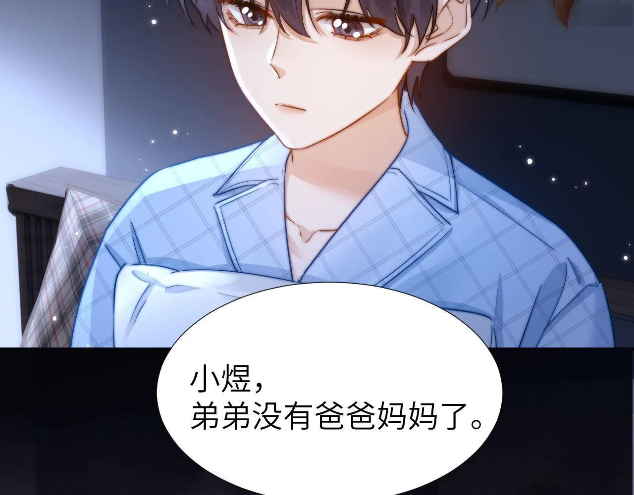 第9话 弟弟太可爱了怎么办 第88页