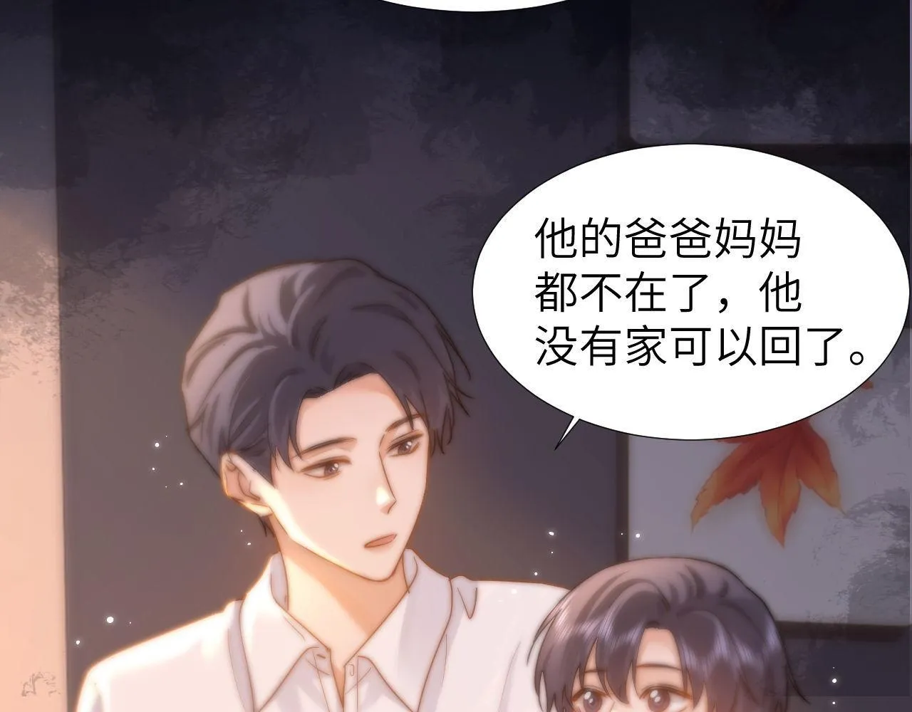 第9话 弟弟太可爱了怎么办 第89页