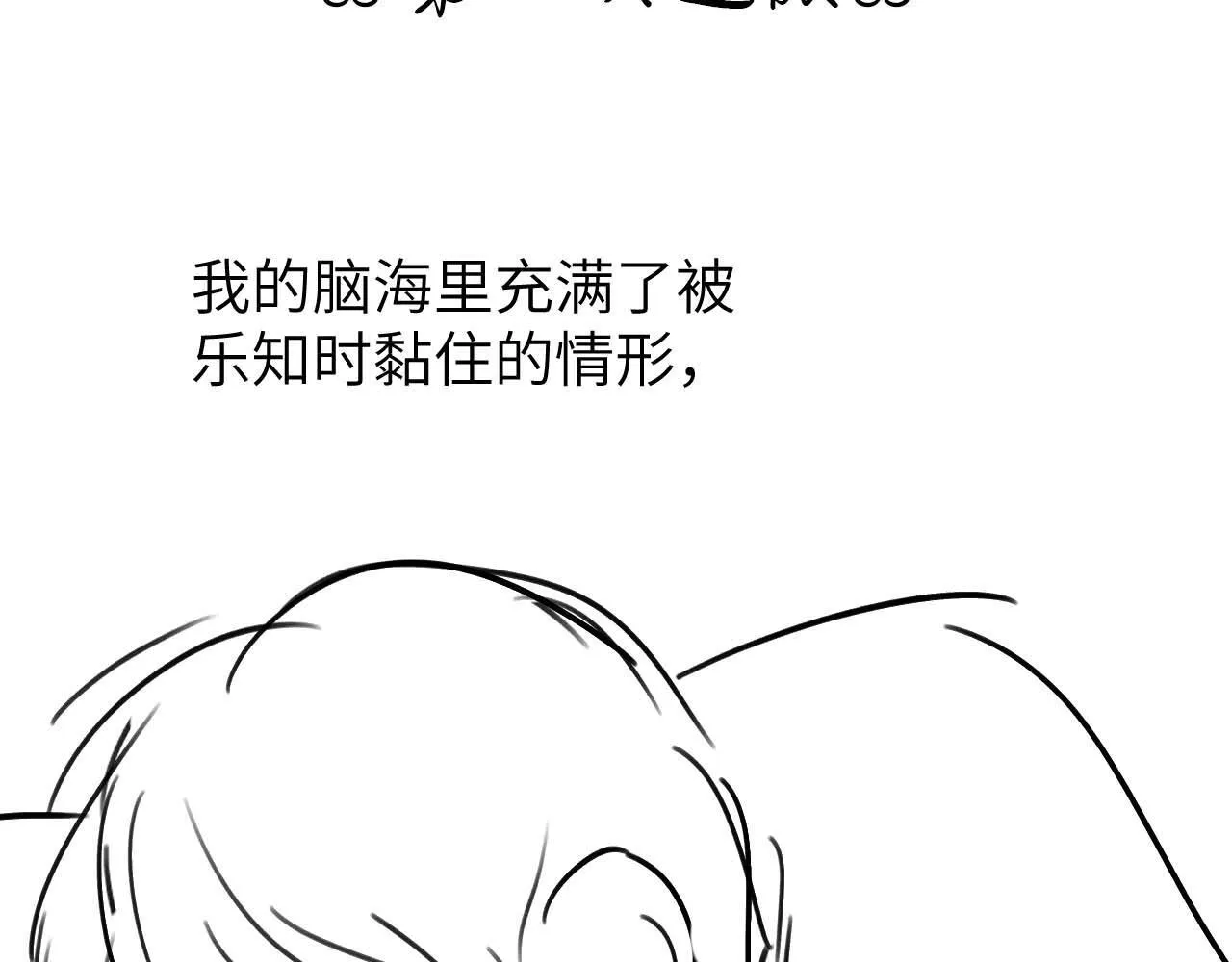 第9话 弟弟太可爱了怎么办 第102页