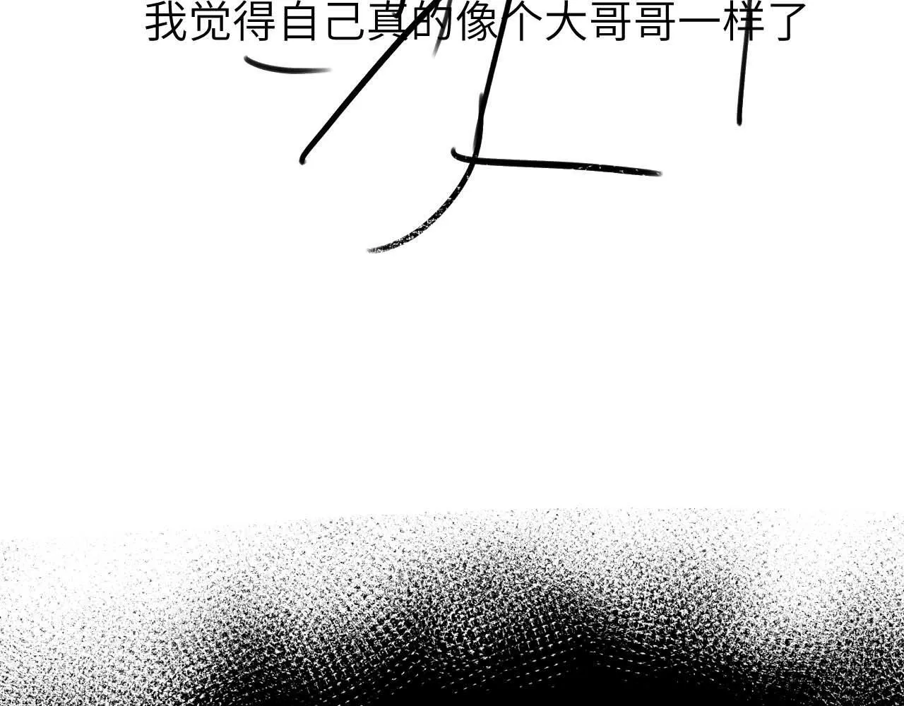 第9话 弟弟太可爱了怎么办 第104页