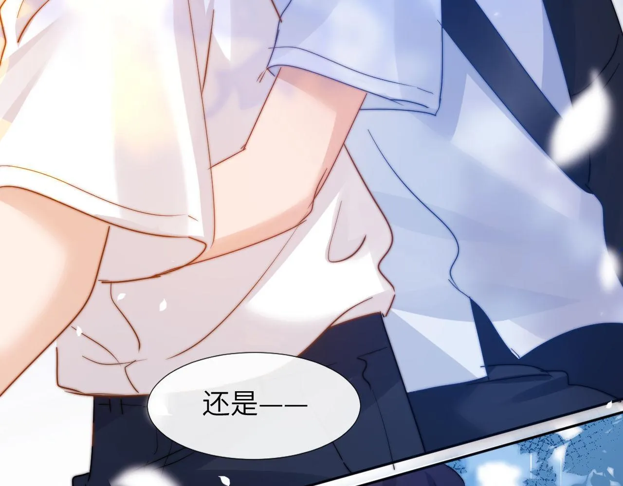 第7话 哥哥吃醋了？ 第20页