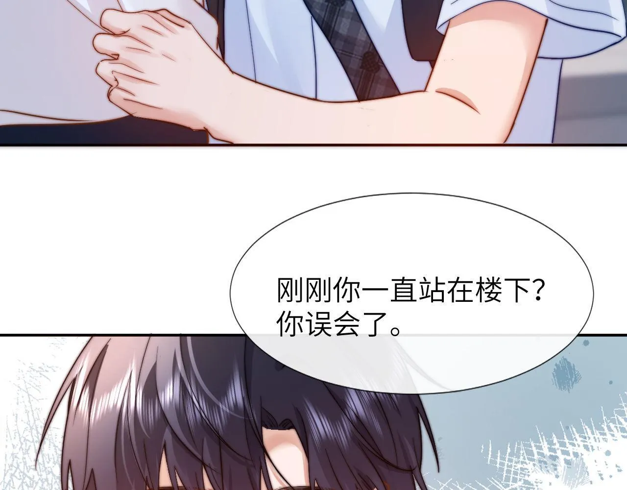 第7话 哥哥吃醋了？ 第26页