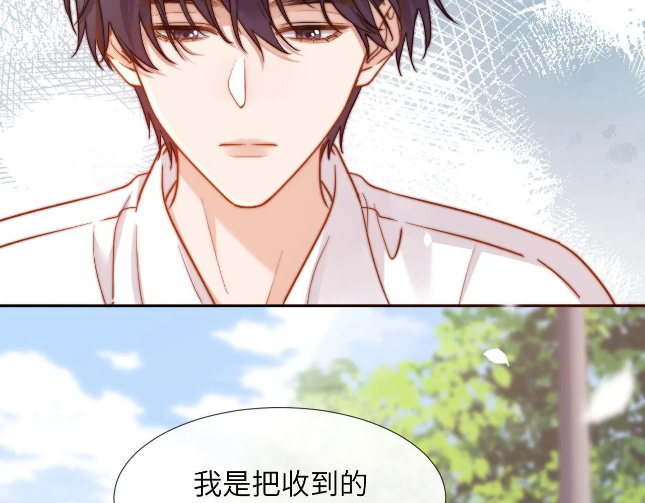 第7话 哥哥吃醋了？ 第27页