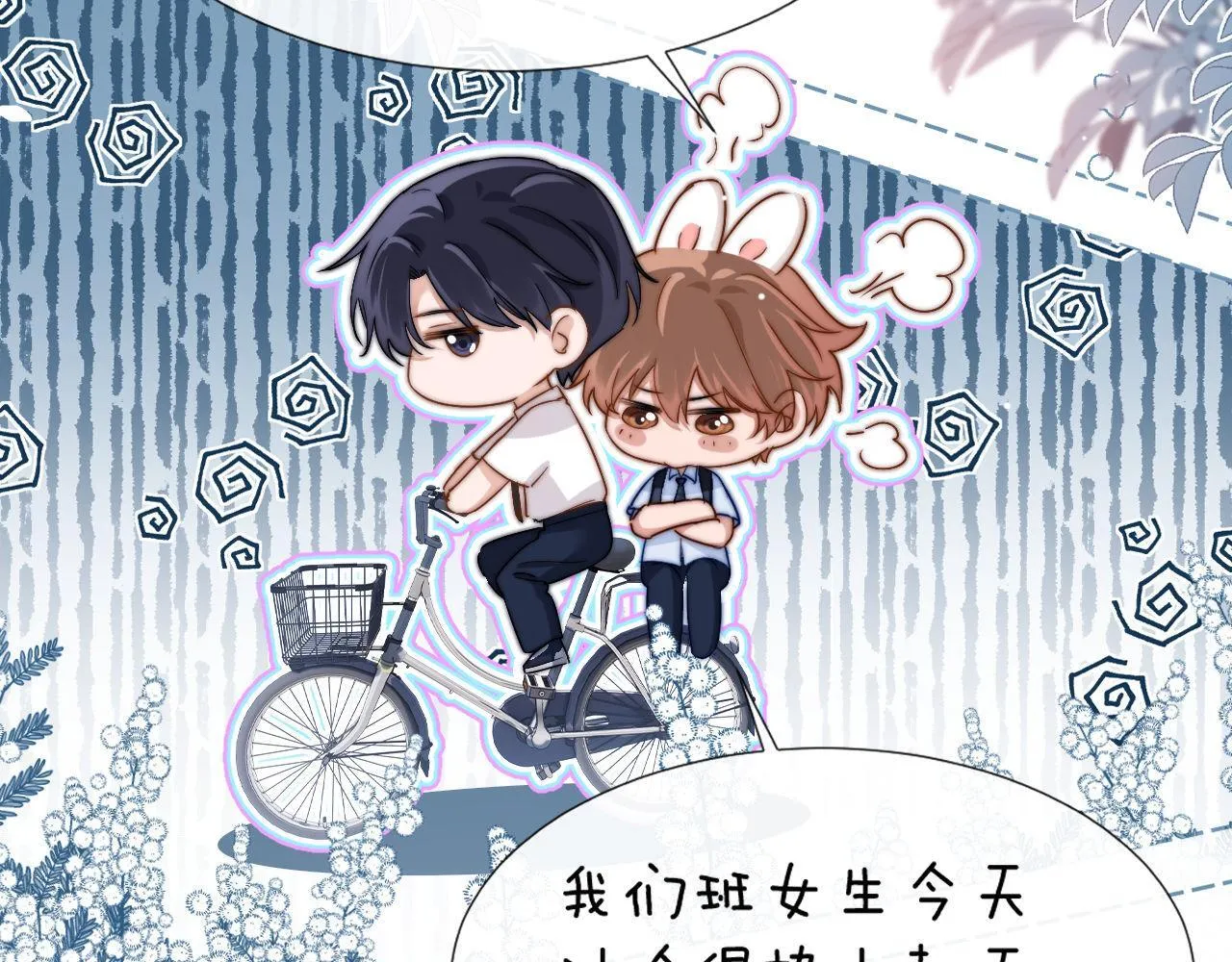第7话 哥哥吃醋了？ 第34页