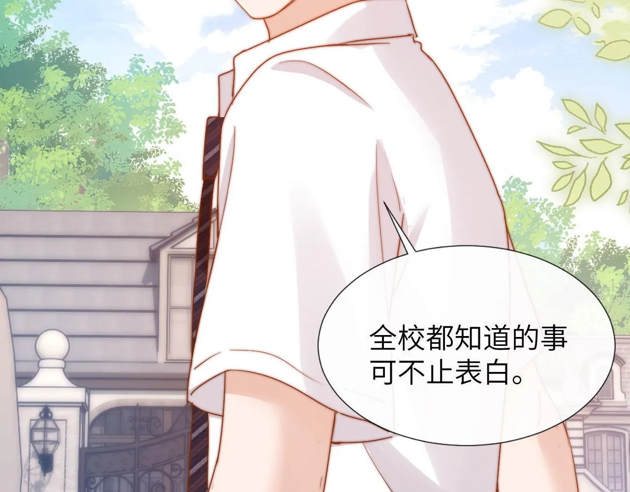 第7话 哥哥吃醋了？ 第39页