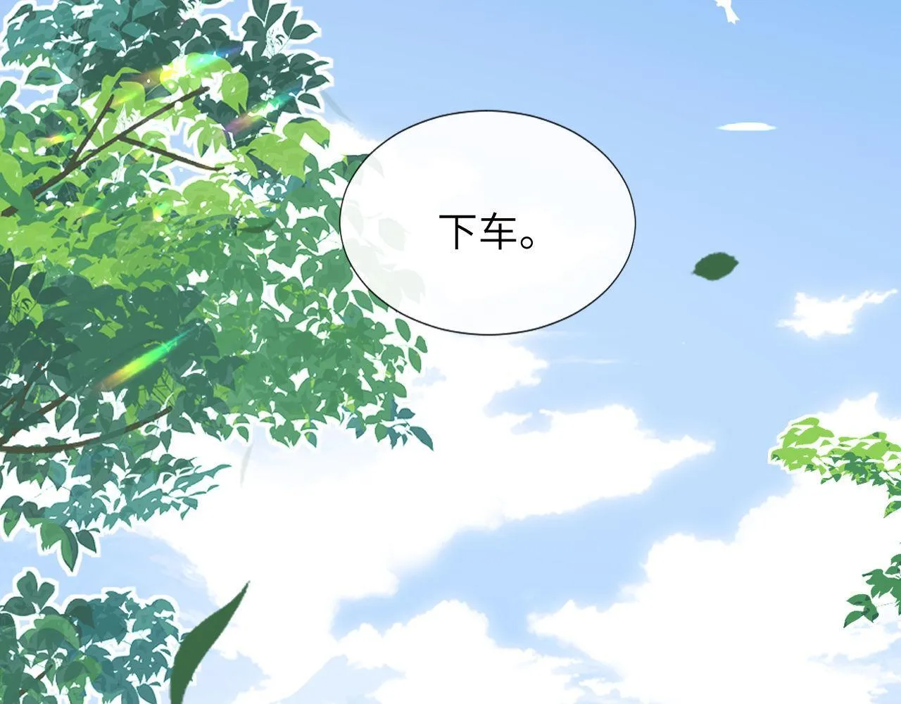 第7话 哥哥吃醋了？ 第42页