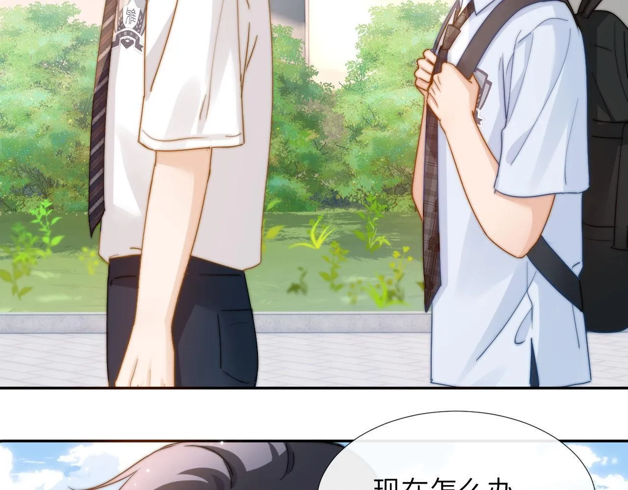 第7话 哥哥吃醋了？ 第46页